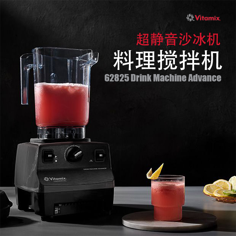 Vitamix Multifunctional Blender Imported from the United States, High-Speed Blender, Smoothie Blender, Commercial Drink Machine