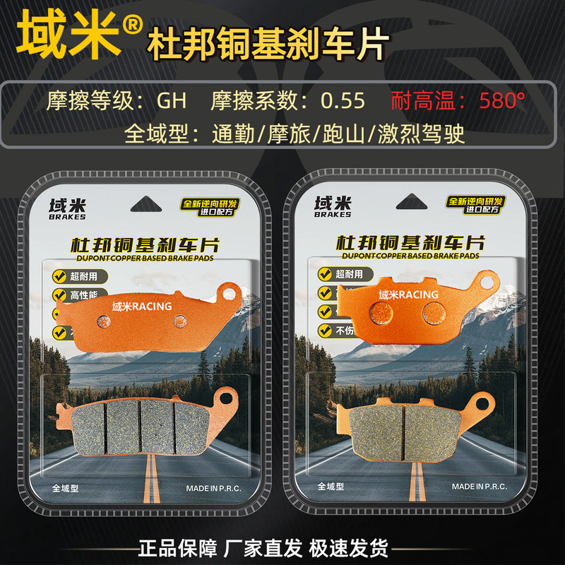 Suitable for Honda Nc700S Nc700X Non-Abs 12-13 Ctx700 Front and Rear Brake Pads