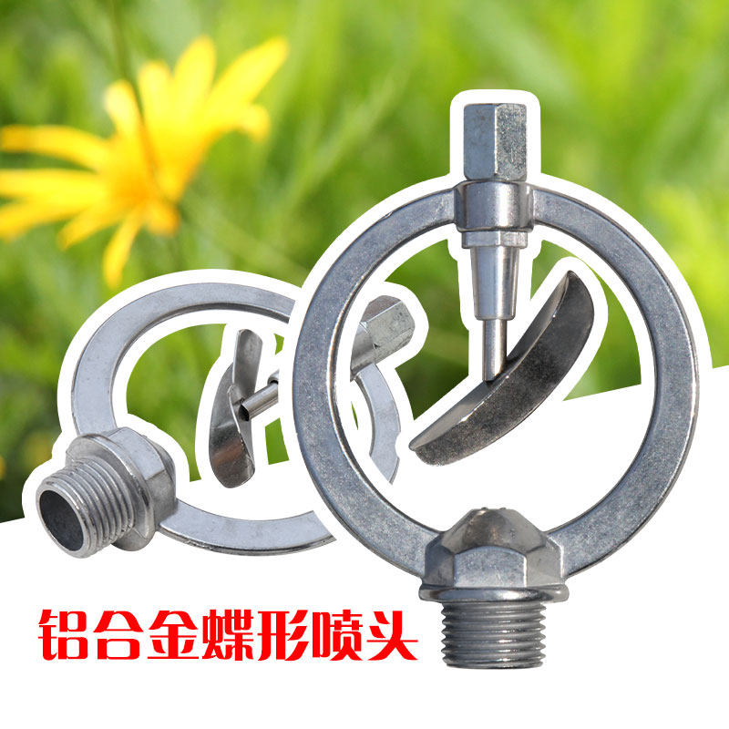 Aluminum alloy lawn sprinkler 360 degree automatic rotating water spray butterfly rain sprinkler landscaping sprinkler cooling