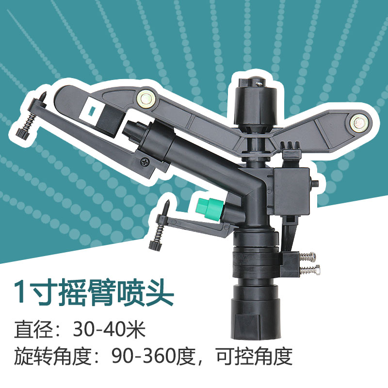 360 degree automatic rotary rocker arm sprinkler agricultural lawn landscaping adjustable sprinkler DN25 watering sprinkler