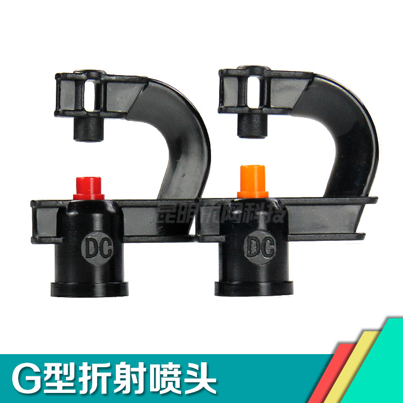 Greenhouse atomizing micro-sprinkler 360-degree upside-down plug in garden greenhouse cooling and humidifying water sprinkler