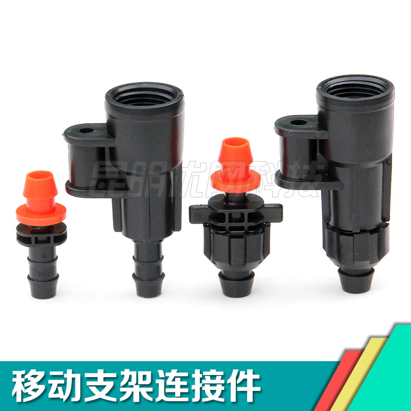 Atomization nozzle ground insertion lever mobile holder pe pipe bypass sub-tee micro-spray capillary midway water spray joint