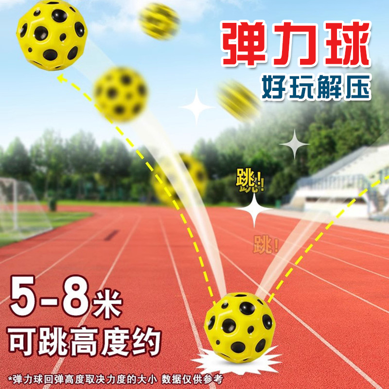 月球上的跳跃游戏：解压新宠儿反重力弹跳球