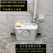 Sewage lifter Washing machine Shower bathtub Kitchen Wash basin Air conditioning dedicated basement drain pump