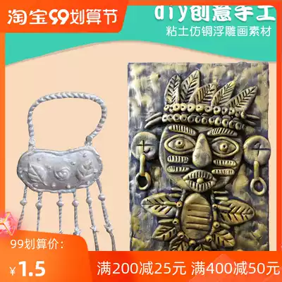 Clay imitation copper relief painting material children handmade DIY super light soil acrylic painting decoration creative art