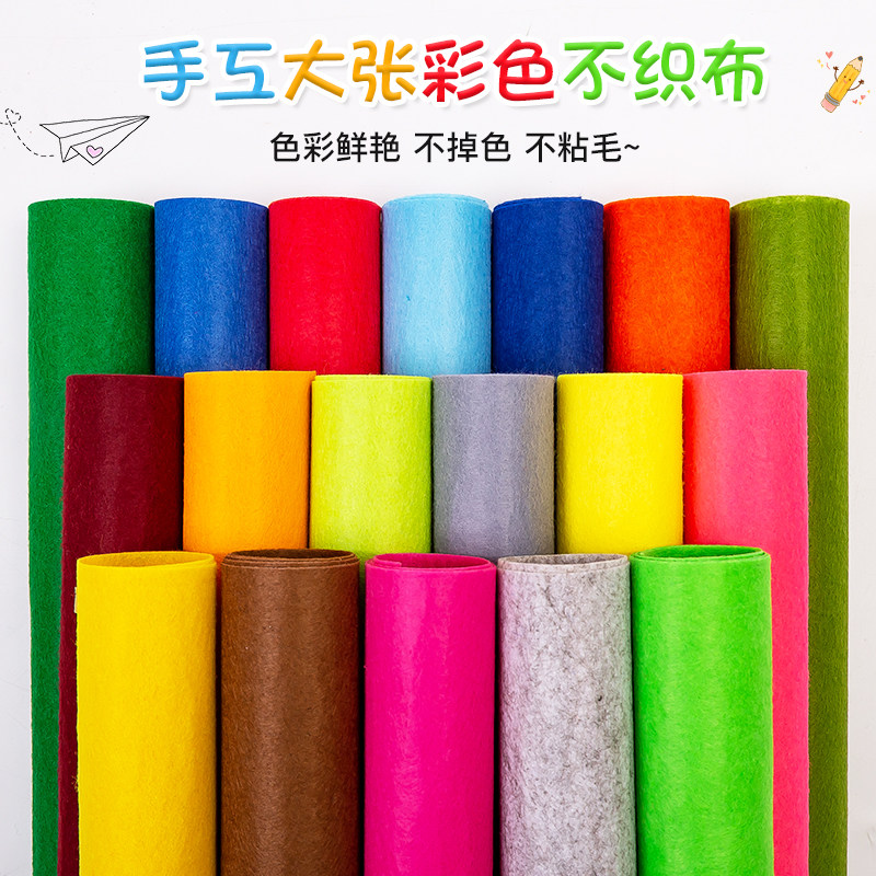Small color non-woven fabric Kindergarten handmade diy materials Wall sticker fabric hanging wall decoration materials