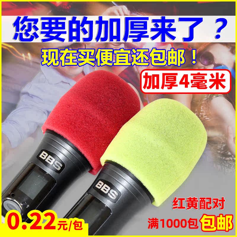KTV disposable microphone cover U-shaped microphone cover Wireless microphone sponge cover windproof and spray-proof microphone cover thickened 4mm microphone cover