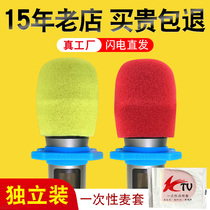  Microphone cover Sponge cover KTV disposable microphone blowout mask microphone cover microphone protective cover thickened wheat cover