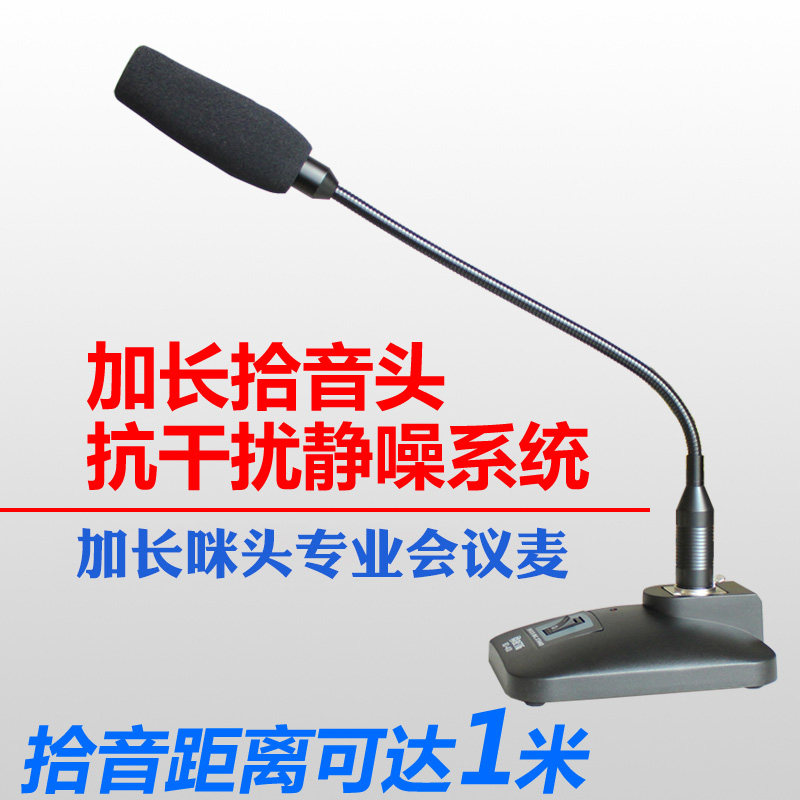 Professional conference microphone Conference microphone gooseneck engineering with large volume long-distance pickup Strong and durable
