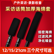  Interview microphone thickened sponge microphone cover Microphone windproof cover Interview microphone microphone cover Camera microphone cover