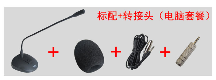 mic livestream Si Ya SM-88 chuyên nghiệp hội nghị có dây micro cổ ngỗng hội nghị micro ngưng tụ dòng lúa mì dài 5 mét cho mới mic livestream c11