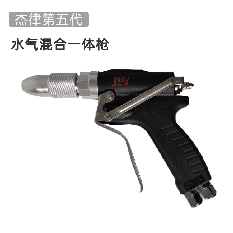 Jrhythm Hydrosphere Mixed Car Wash Gun Car Beauty Shop Supplies High Pressure Gas Water Snatched Pneumatic Water Vapor Integrated Water Gun