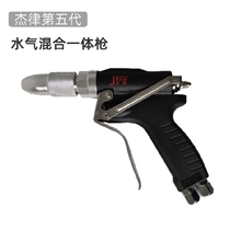 Jrhythm Hydrosphere Mixed Car Wash Gun Car Beauty Shop Supplies High Pressure Gas Water Snatched Pneumatic Water Vapor Integrated Water Gun