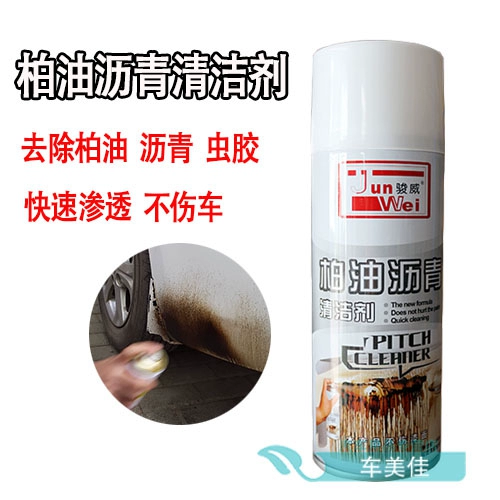 Đại lý làm sạch nhựa đường Junwei Sơn xe Shellac Asphalt Removal Cleaner Thiết bị tự động - Sản phẩm làm sạch xe