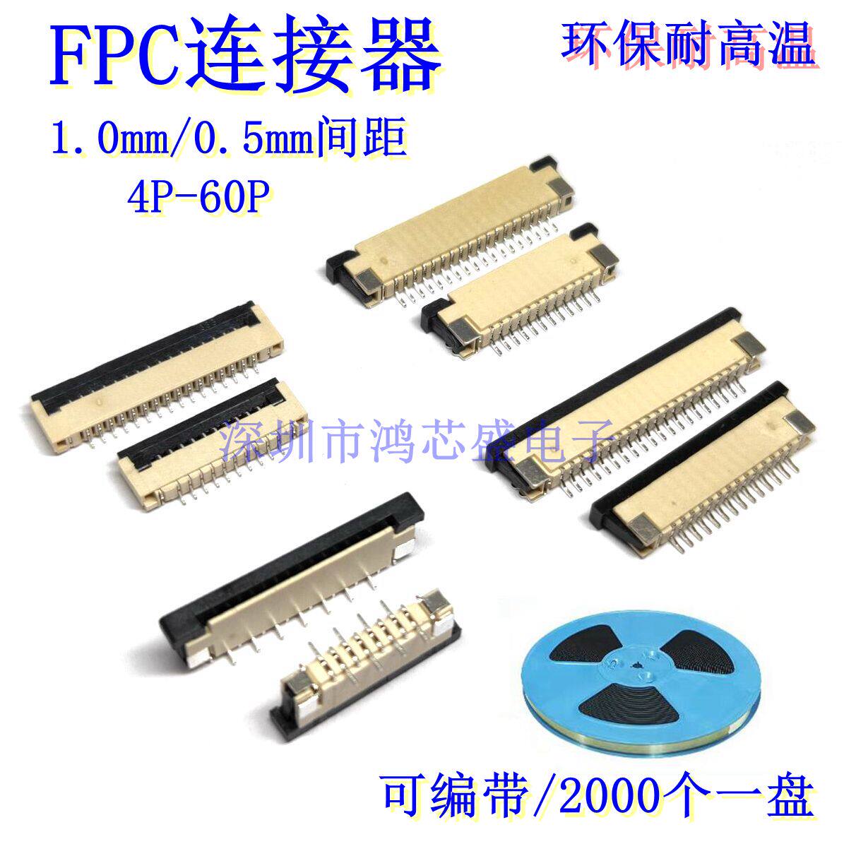 FPC connector 0.5MM 1.0MM pitch up to bottom cover down 6 10 20 40—60P
