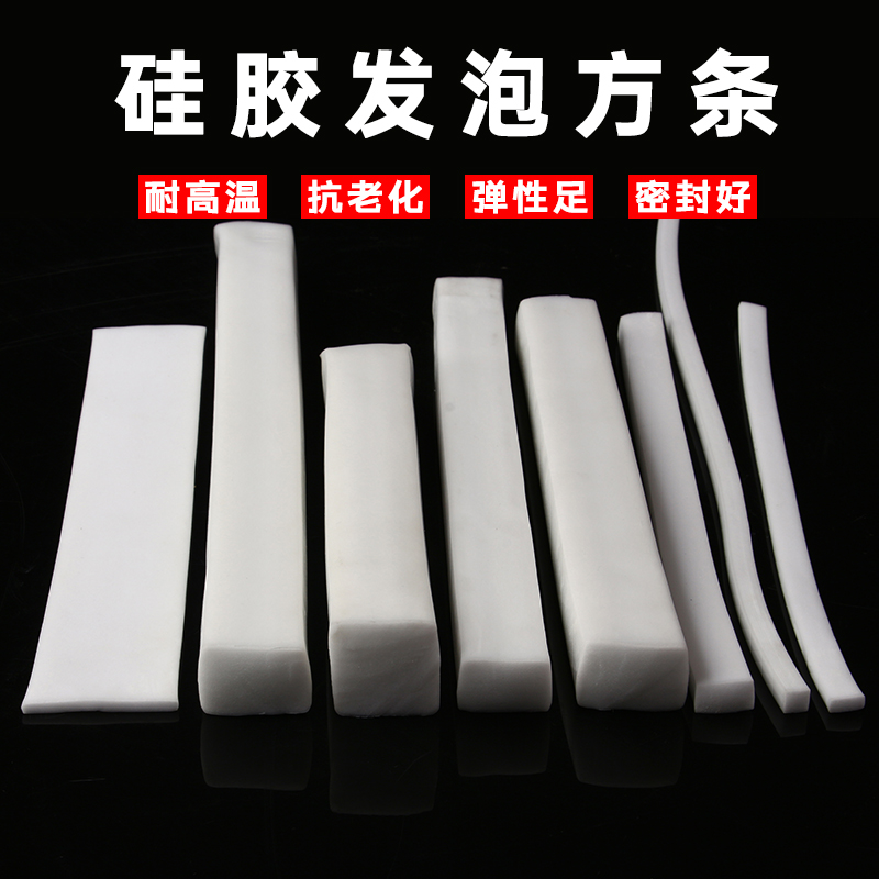 Silicone strip seal strip foaming strip of sponge strip resistant high temperature 8 10 12 15 anti - slide elastic seal rubber strip