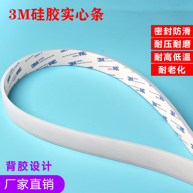 3m self-adhesive silicone strip flat square strip anti-slip anti-collision shock-absorbing silicone sealing strip silicone gasket high temperature rubber pad