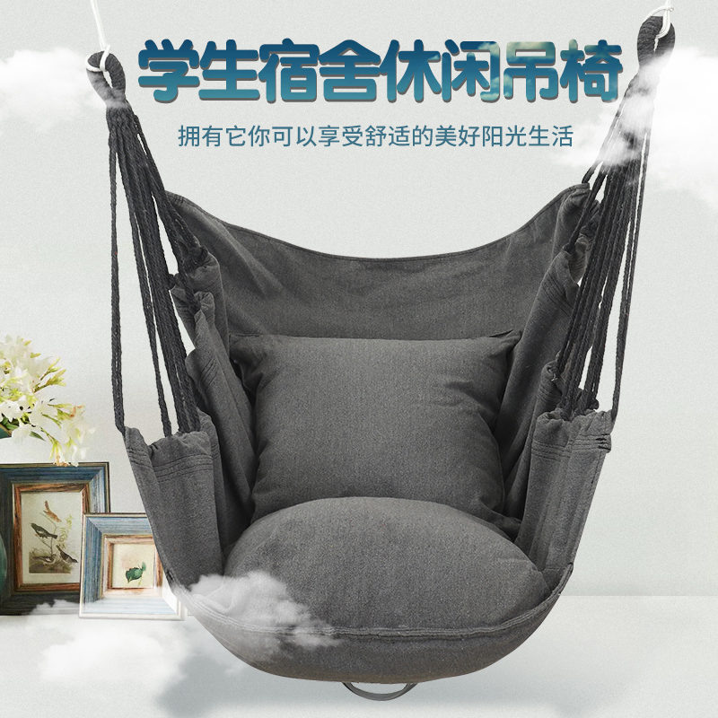 Dormitory bedroom hanging chair student hanging basket indoor and outdoor swing children's rocking chair lazy adult hammock camping chair