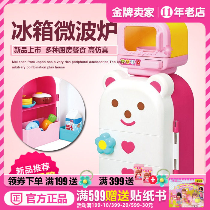 New products Japan Mummy dolls Kitchen Refrigerator Microwave girls dressed up Home Wine cooking Toys gifts 512623