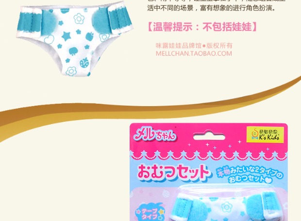 [Điểm sản phẩm mới] Búp bê Milu Nhật Bản Phụ kiện Tã B 2 Pack chơi trò chơi nhà 512845 búp be elsa