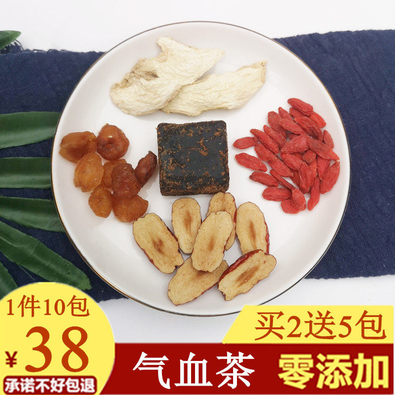 Douyin Xiaohongshu with the same qi and blood tea ginger slices de-nucleated red dates, wolfberry, longan, longan, longan, old brown sugar 10 packs
