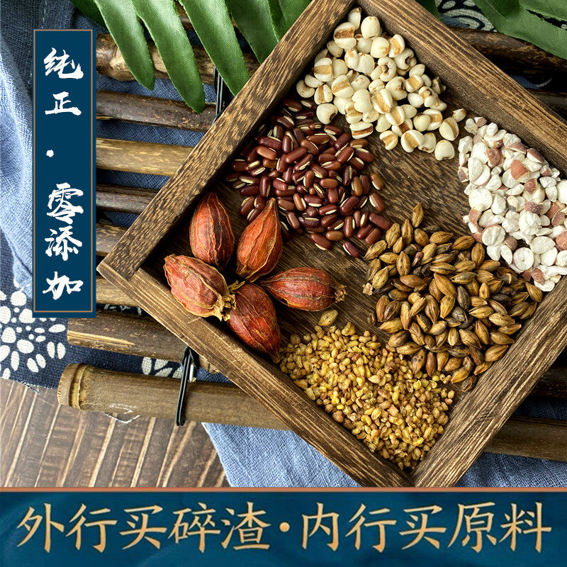 Barley, red bean, bitter buckwheat, barley, gorge, gardenia, boiled water brewing combination, now with 20 packs of natural Chinese herbal medicine