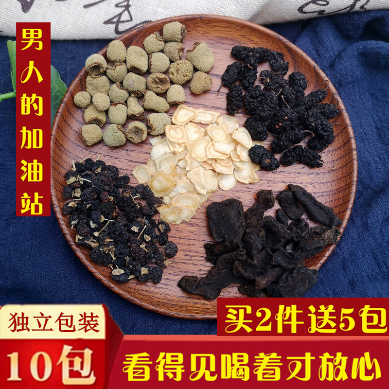 Ginseng Polygonatum Mulberry Raspberry Black Goji Berry Mulberry Man Restoration Tea Bubble Water Herb Five Treasure Tea Health