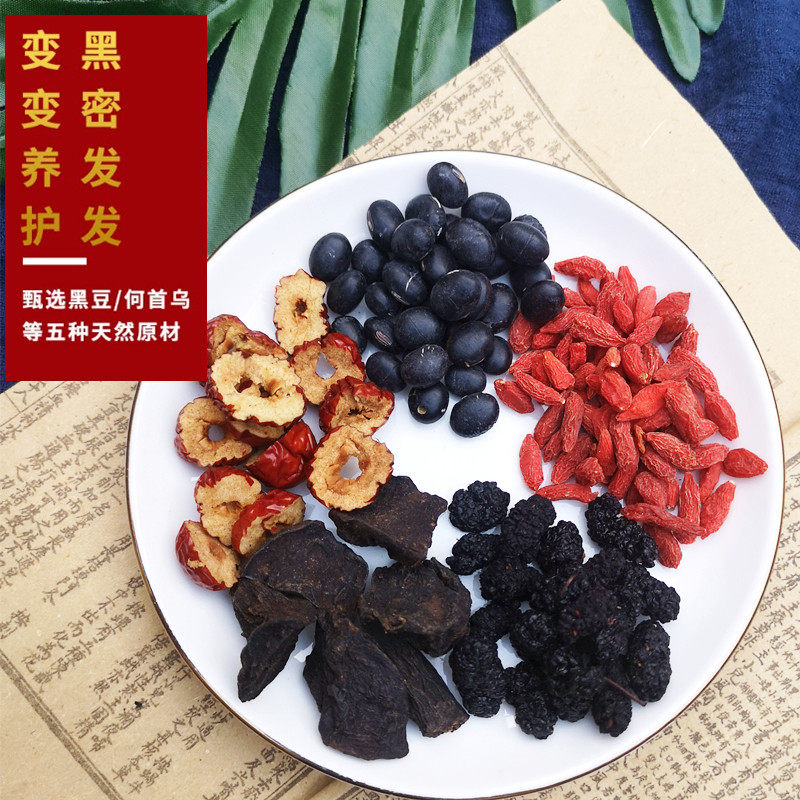 Black root tea made of he shou wu powder goji berries black bean mulberry conditioning raw black dense hair ugen soup health tea