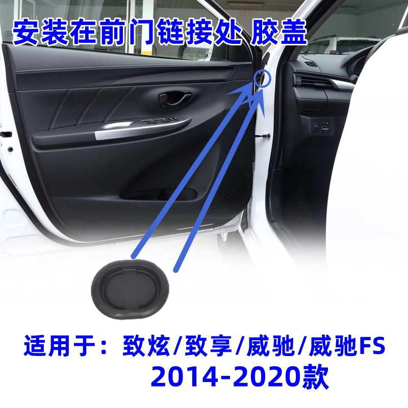 Suitable for 14-20 Models of Vios Fs, Front Door Cover 90950-01995, Fender A-Pillar Hole Rubber Cover