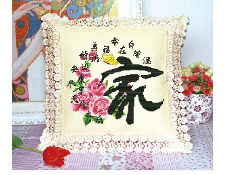 Chính xác nhà in khâu và Fushun gia đình bốn xe đệm gối thêu 2019 phòng khách mới - Công cụ & phụ kiện Cross-stitch tranh thêu chữ tâm