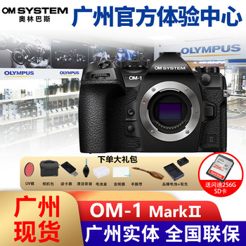 Aozhixin flagship om-1 second-generation micro single Aozhixin flagship om-1 second-generation micro single