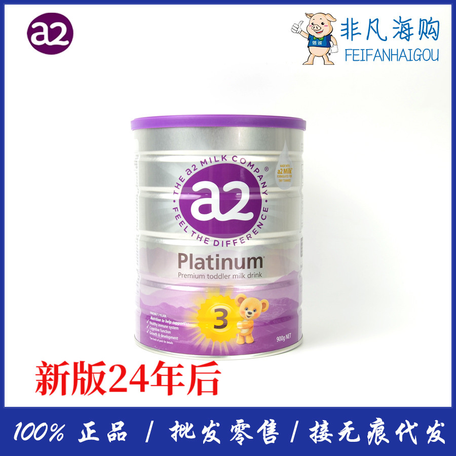 a2 milk powder Australia imported A2 infant formula milk powder 3 stage milk powder platinum platinum 3 stage spot 900g - Taobao