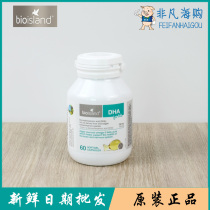 Australias bio island baby DHA childrens algae oil 60 capsules baby to promote eye care and brain