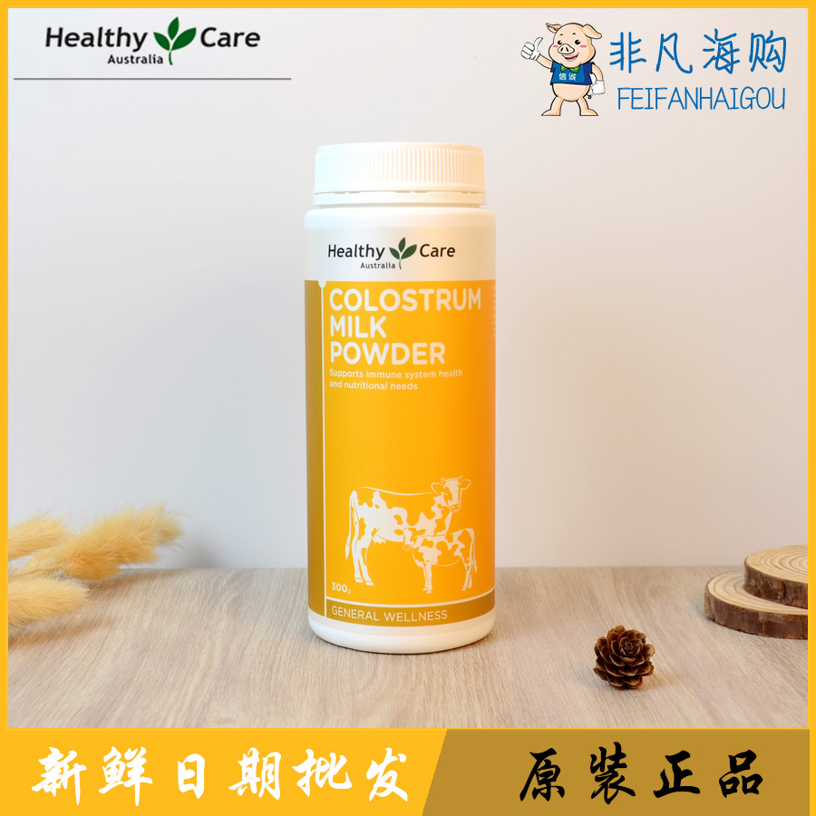 Healthy Care Australian colostrum powder 300g improves immunity children pregnant women imported milk powder for the elderly