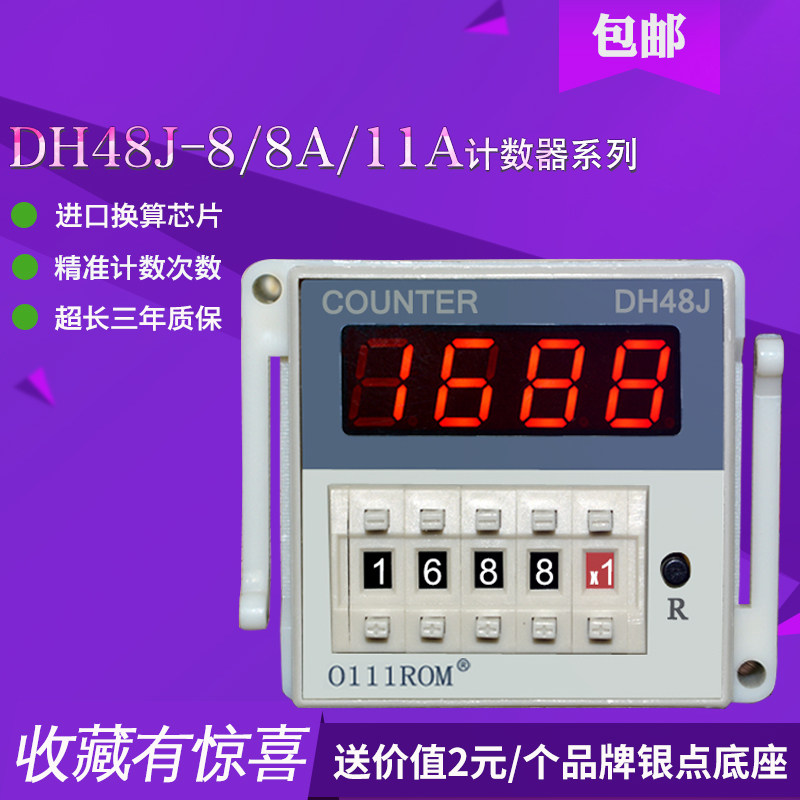 DH48J-8 DH48J-8 JS48J-8A 11A high precision digital display preset dial code counter sensor power-off memory