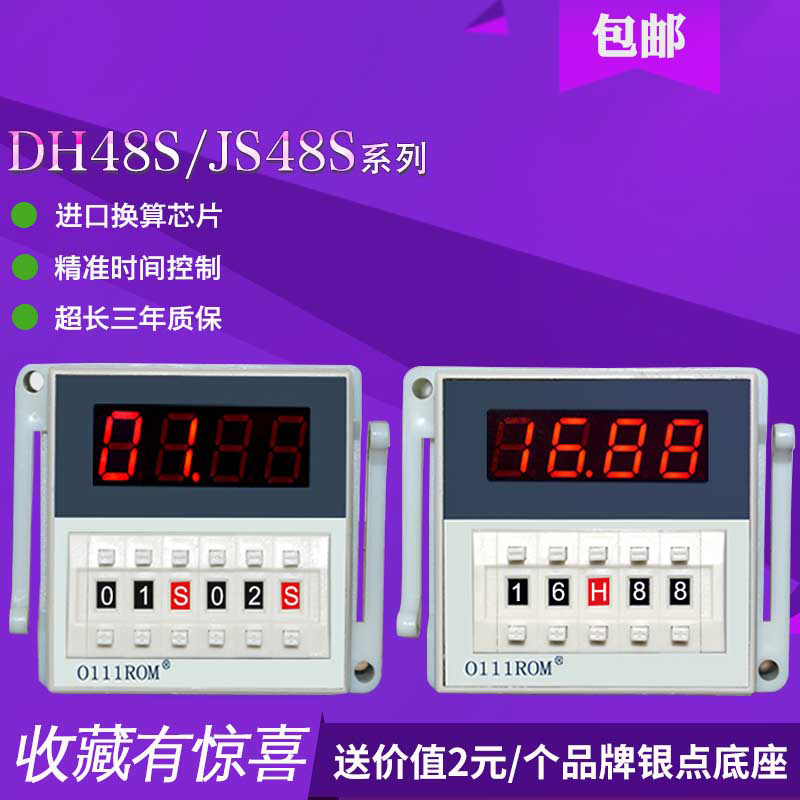 DH48S DH48S JS48S-S JS48S-S 2Z 2Z 2ZH 2ZH display delay delay relay double cycle fleeting two sets of delay