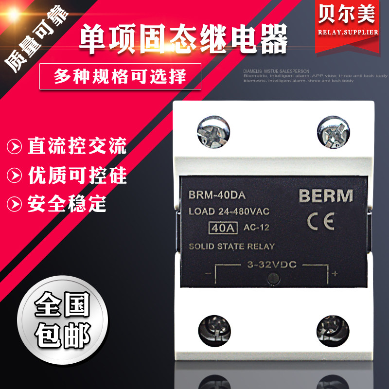 BERM SSR-10DA 25A 40DA 60DA 80DA 100DA DC Solid State Relay