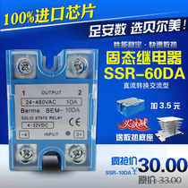 Berme single phase solid state relay SSR-60DA DC control conversion AC warranty for two years