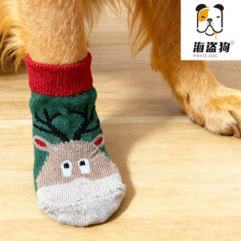 Silent socks pet socks for medium and large dogs
