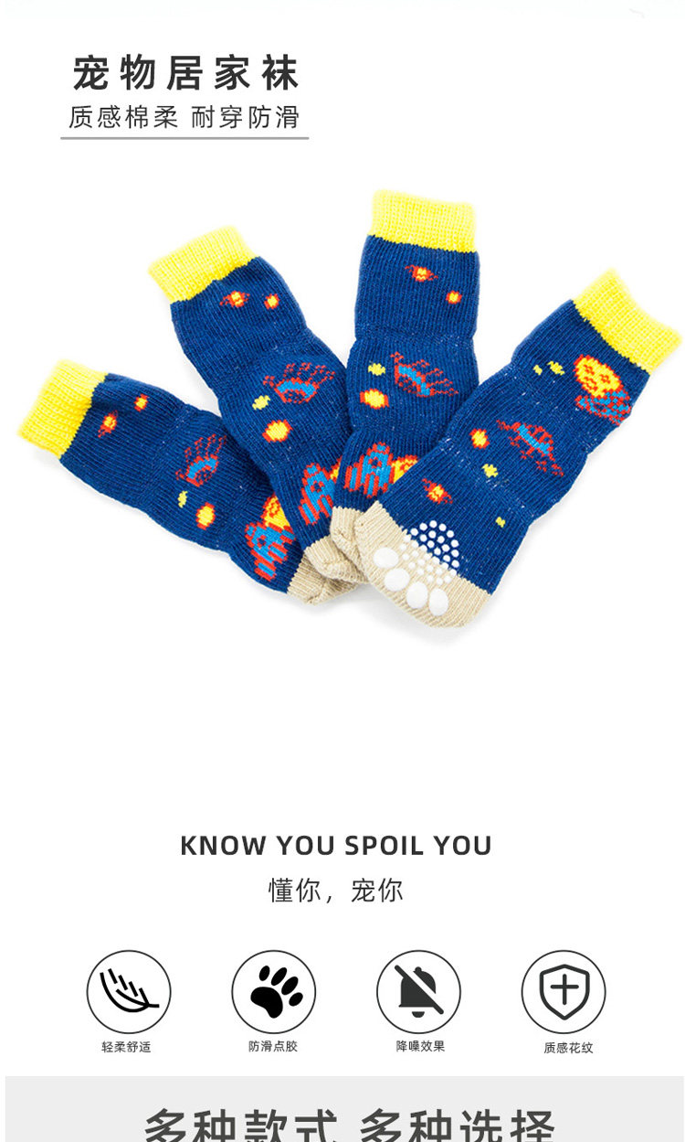 Носки для животных 宠物室内高帮防掉棉袜 透气防滑大中小型犬边牧柯基防刮花脚套