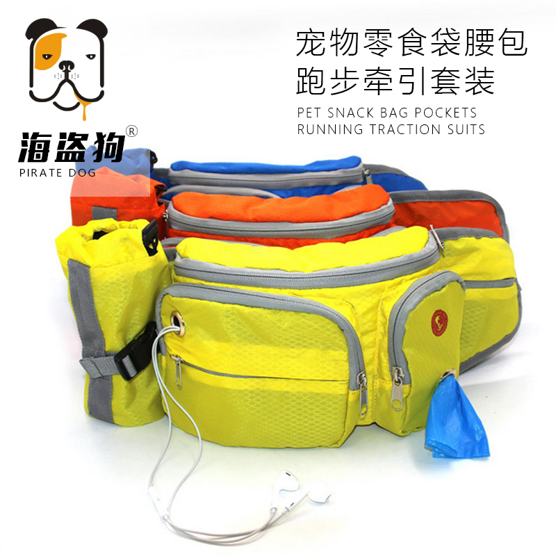Pet Training Pocket Dogs Running Traction Rope Suits outdoor easy to walk dog training snacks bag Kim Mao-Taobao