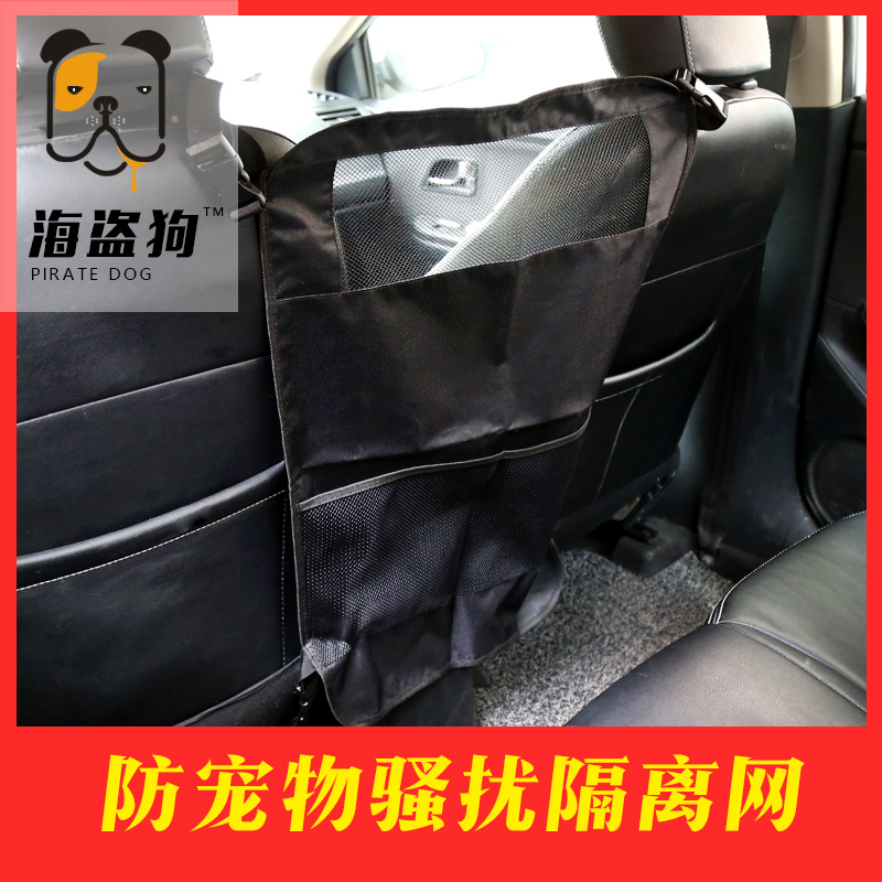 Dog Car Safe Isolation Network Barrier Backseat Pet Backseat Screen Golden Mao Teddy Fence Large Dog
