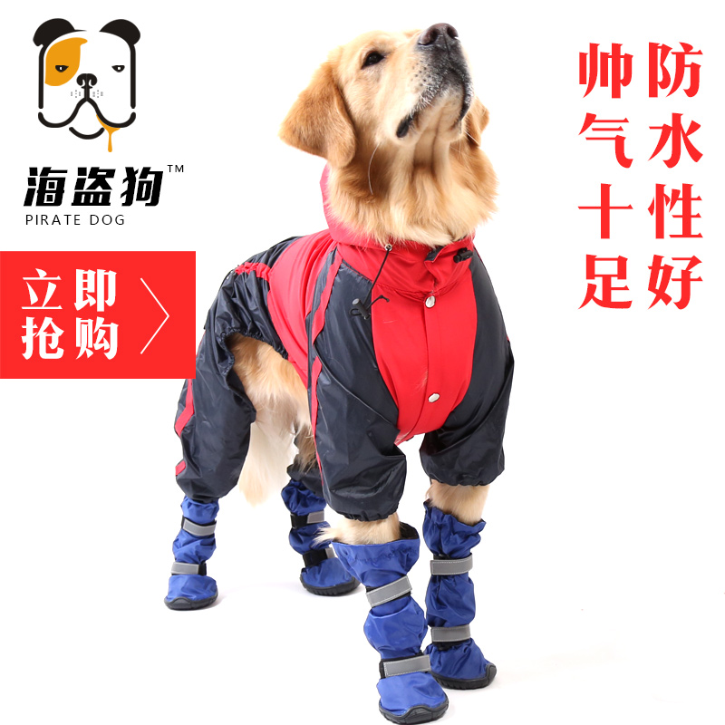 Dog raincoat in autumn and winter clothes four-foot large dog pet gold Mao Tedissa waterproof rain cloth