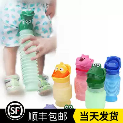 Baby urinal car portable children's urine toilet children's night pot artifact men and women's night out urinals