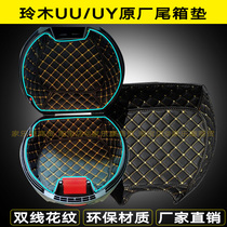 Applicable to Suzuki UY125 Youyou UU125 original trunk pad trunk lining liner liner mute