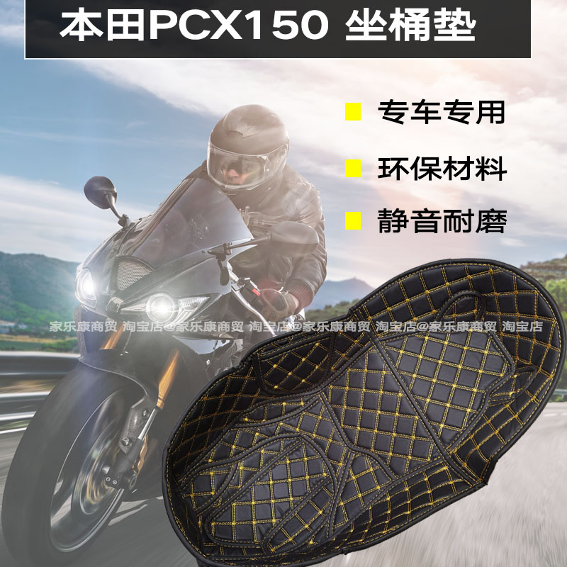 Honda PCX160 PCX150 Seat Cushion Seat Barrel Liner Seat Seat Cover Saddle Cushion Scratch Resistant Wear-resistant Inner Tank Quiet