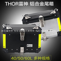 thor tail box 40 50 60 motorcycle trunk side box three boxes LS2 thor aluminum alloy GW250 pedal