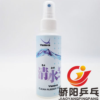 Sunshine Table Tennis Yasaka/YASAKA Care Cleaner Table Tennis Racket Rubber Cleaning Agent ບໍາລຸງຮັກສາ Liquid