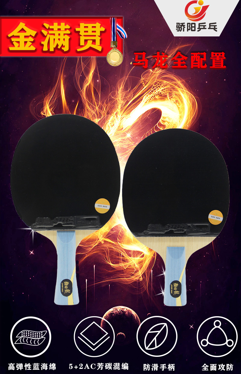Rabid Limited Ping Tennis Marlon Memorial Edition Red Double Shi Tennis Scout Gift Box