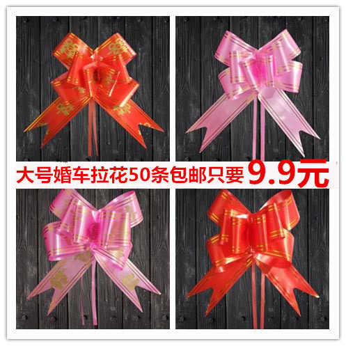 Hand Pulled Flowers Wedding Decoration Butterfly Wedding House Gift Box Wedding Courtesy Car Doorknob Rear mirror Fleet Large Number of Flower Flowers Ribbon